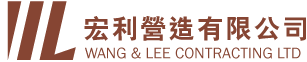 logo-WANG & LEE CONTRACTING LTD