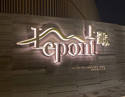 上源 Le Pont