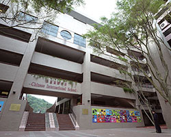 漢基國際學校
Chinese International School
